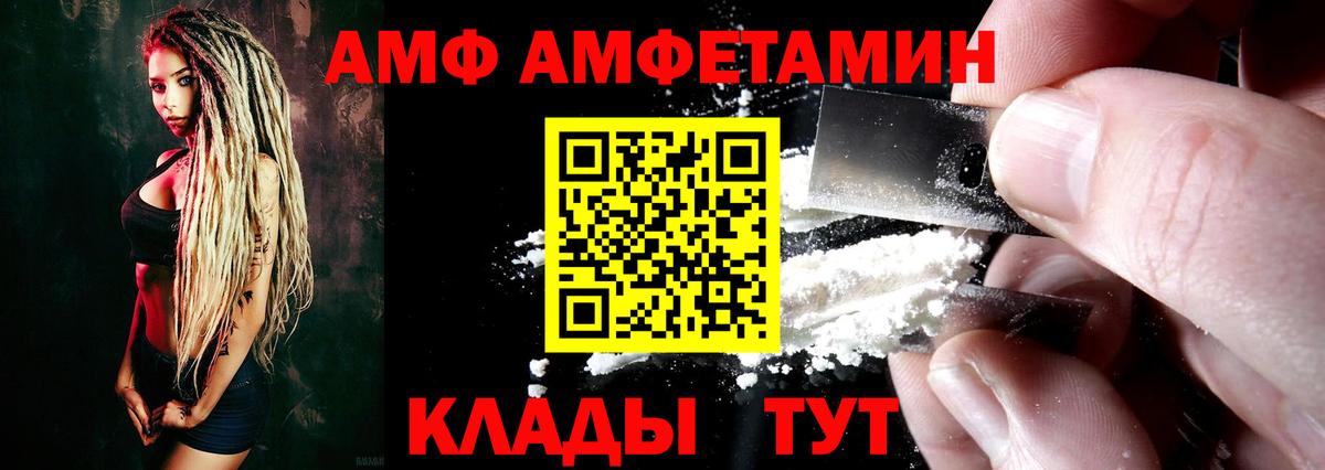 Коряжма  Амфетамин 97%  АМФ  Вход с VPN 