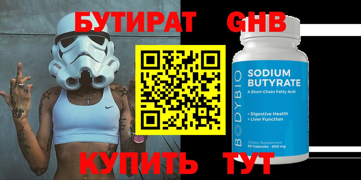 БУТИРАТ бутик Коряжма