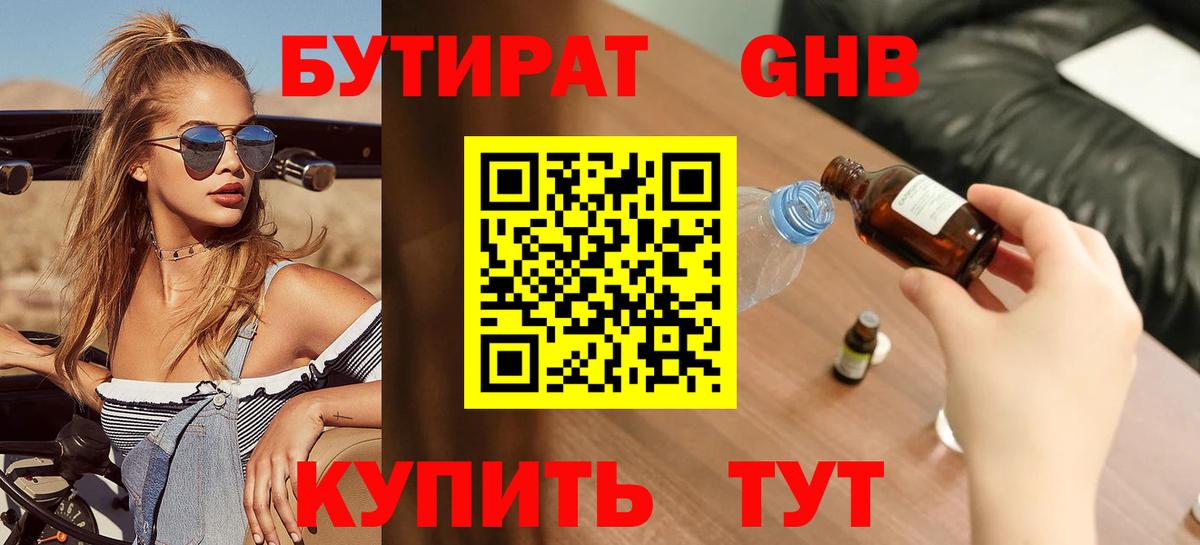 Коряжма  БУТИРАТ оксана  Вход с VPN 