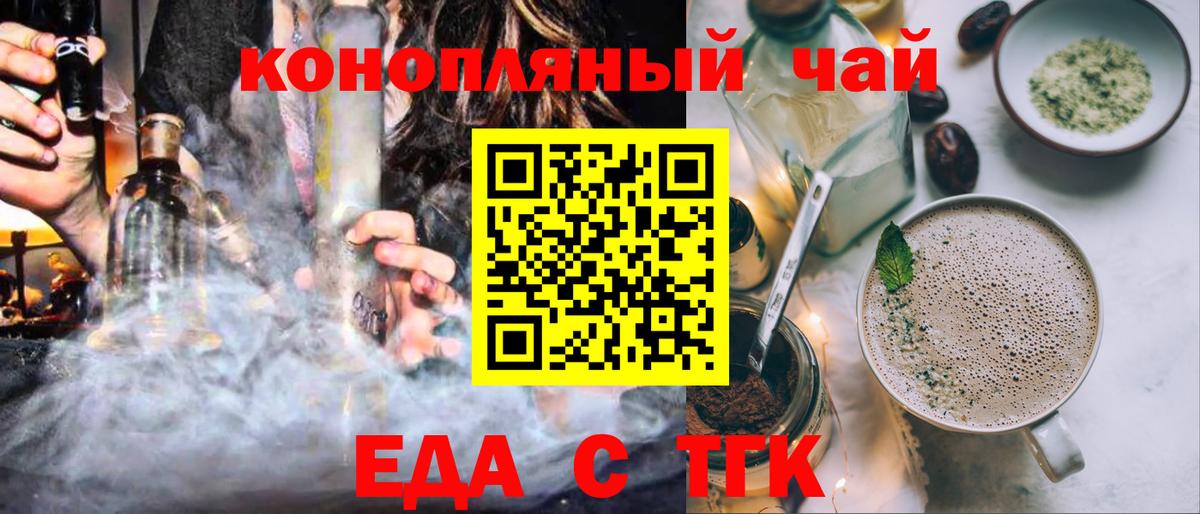 Коряжма  Cannafood марихуана  Вход с VPN 