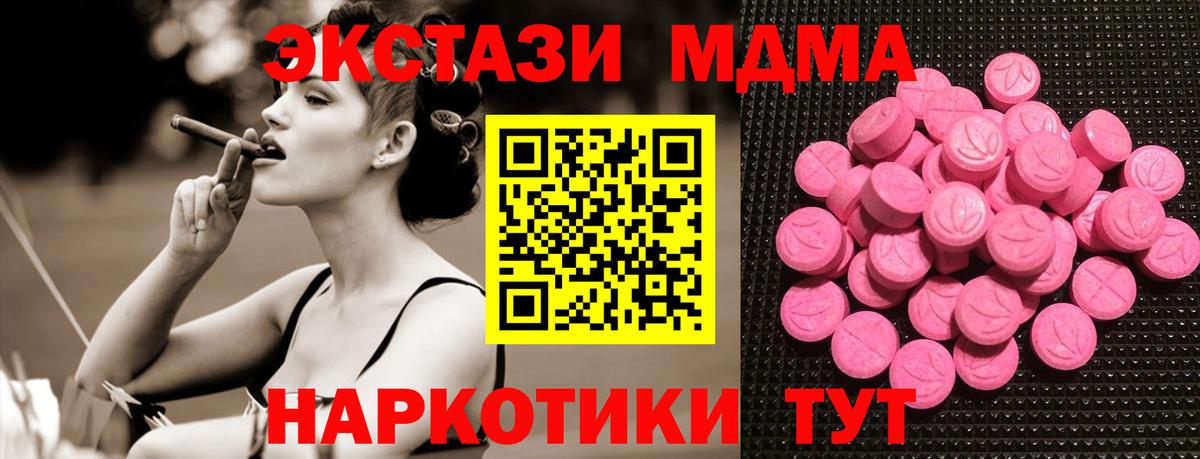 Экстази  Ecstasy таблы  Вход с VPN  Коряжма  Экстази 300 mg 