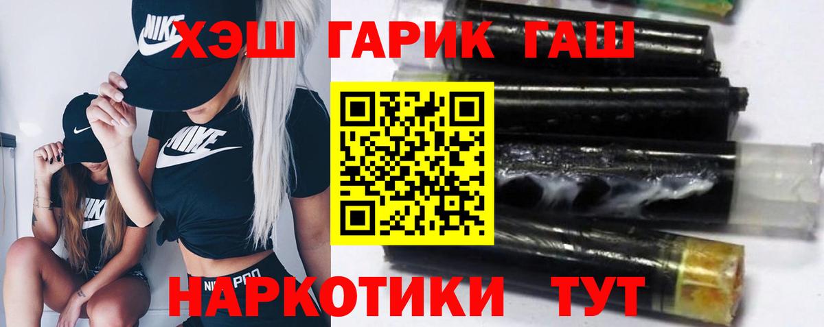 Коряжма  Гашиш Premium  Гашиш гарик  ГАШ  Вход с VPN 