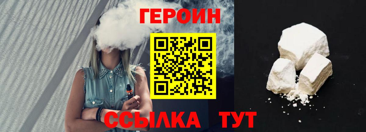 Коряжма  ГЕРОИН герыч  Вход с VPN 