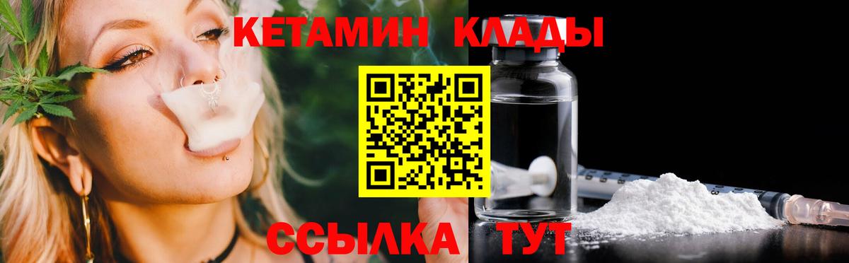 нарко площадка какой сайт  Кетамин VHQ  Вход с VPN  Коряжма 