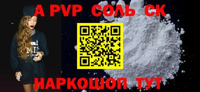 соль ск Чапаевск