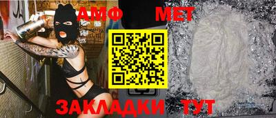 мет Шебекино
