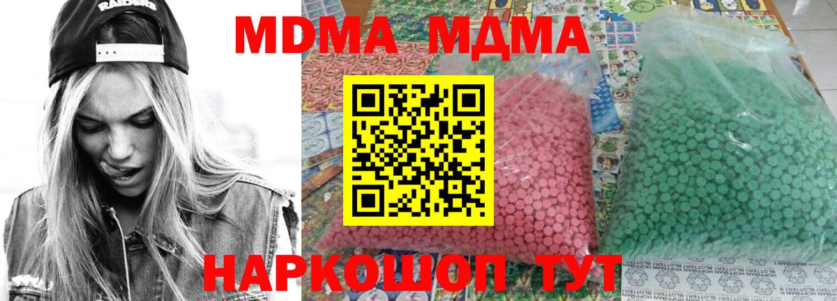 МДМА crystal Коряжма
