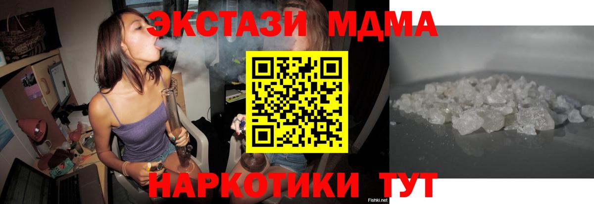 МДМА VHQ  Вход с VPN  Коряжма  MDMA Molly 
