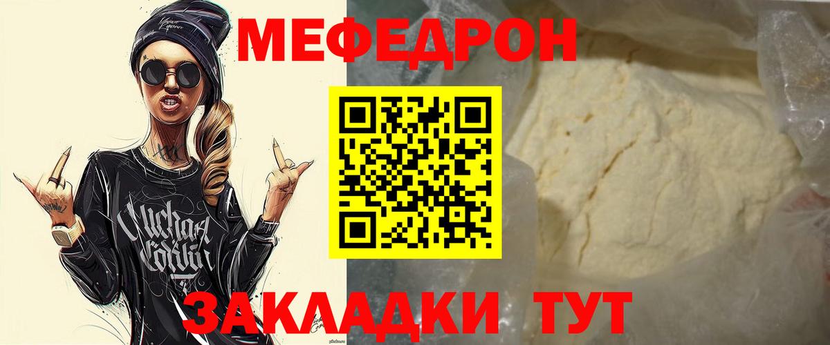 Меф мука Коряжма