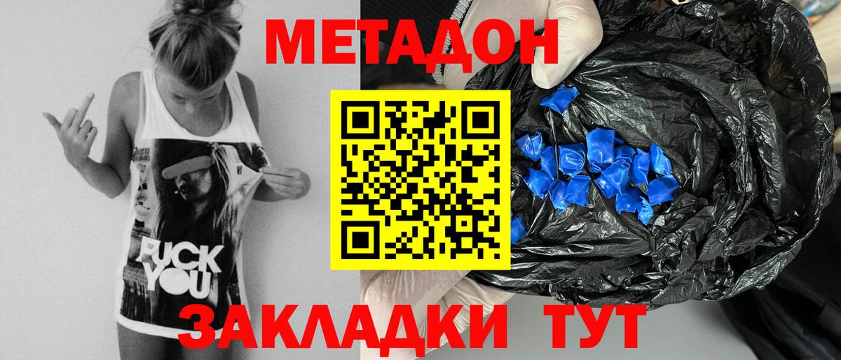 Метадон methadone  Метадон белоснежный  Коряжма  Вход с VPN 