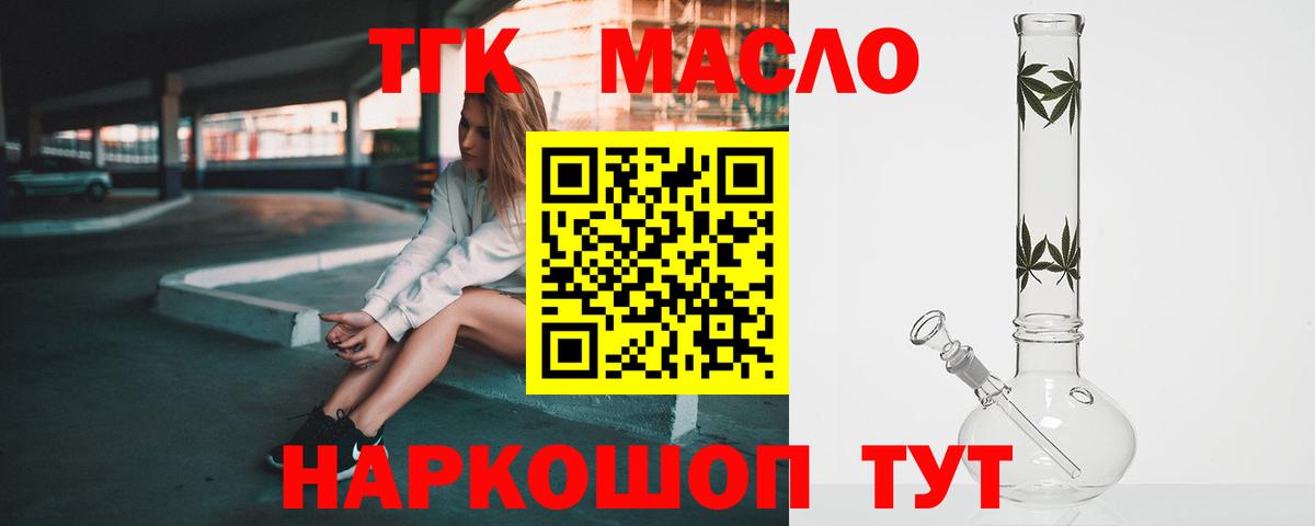 ТГК гашишное масло  Вход с VPN  Коряжма 