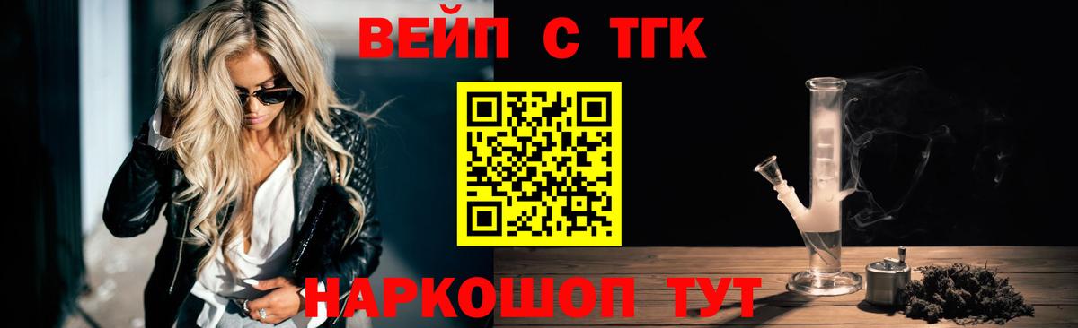 Дистиллят ТГК вейп с тгк Коряжма